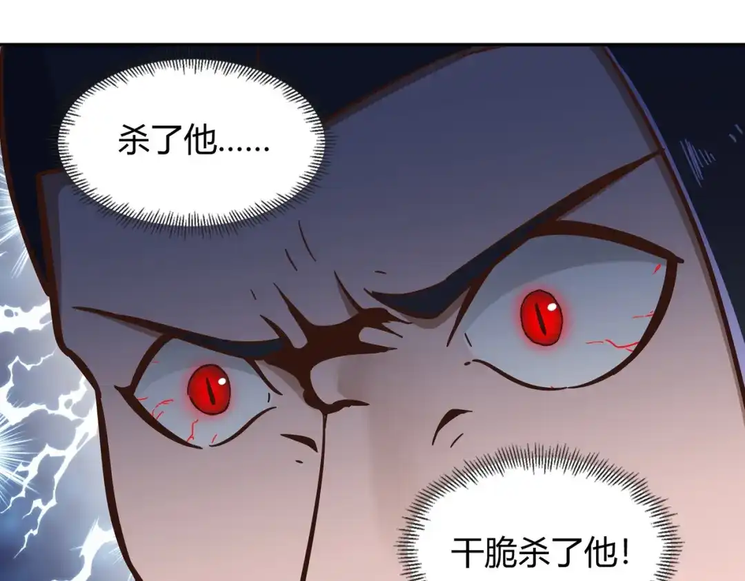 《武灵剑尊》第125话 第106页