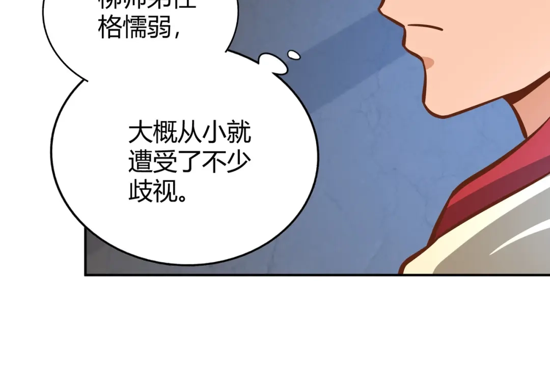 《武灵剑尊》第125话 第63页