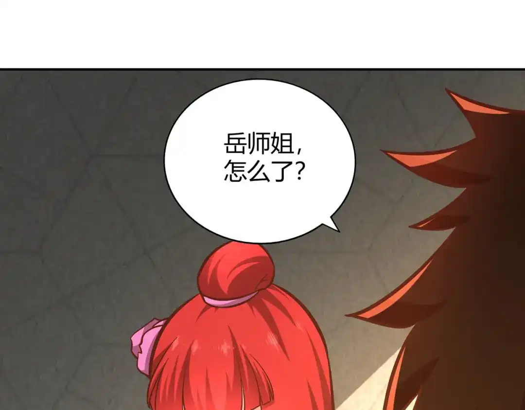 《武灵剑尊》第125话 第16页