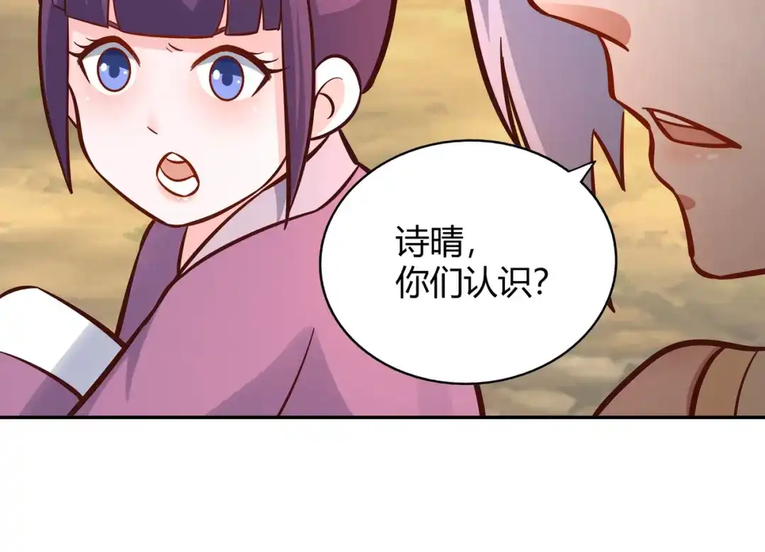《武灵剑尊》第125话 第92页