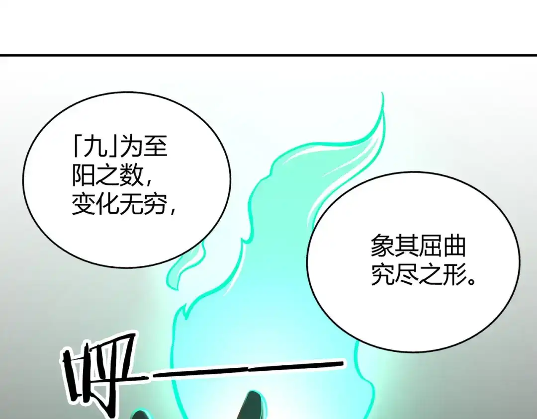 《武灵剑尊》第125话 第10页