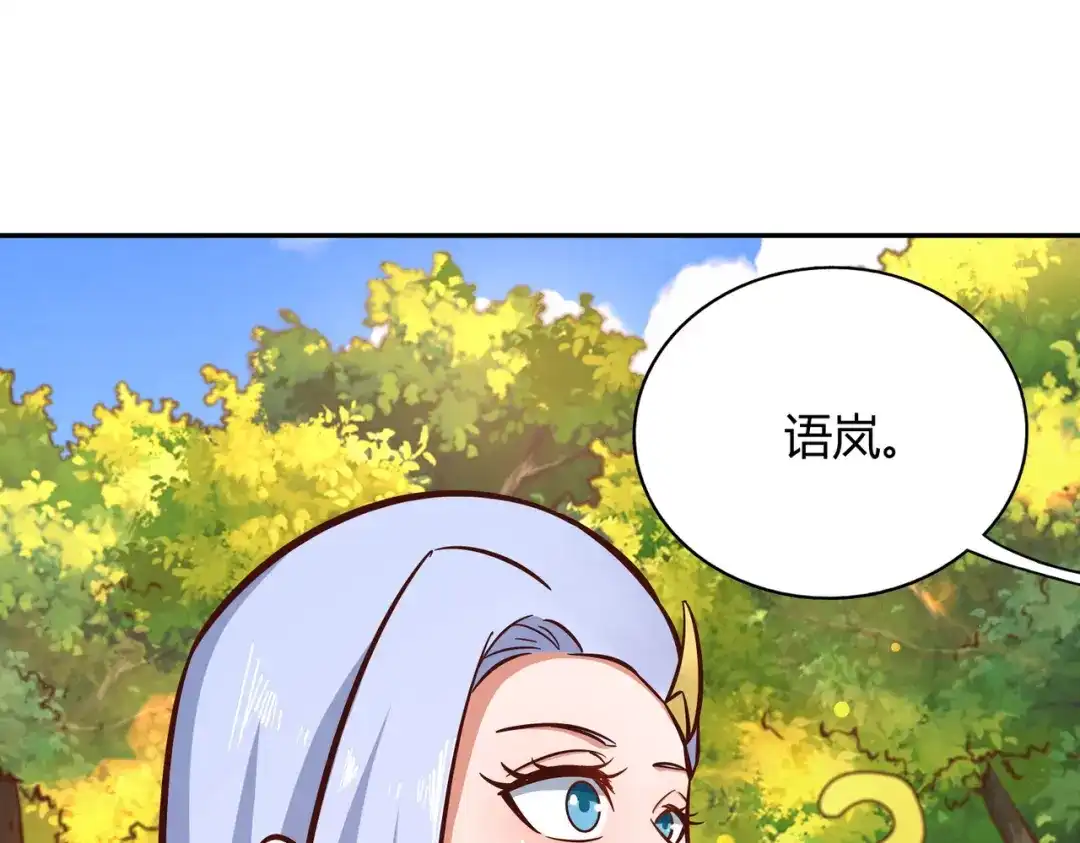 《武灵剑尊》第125话 第82页