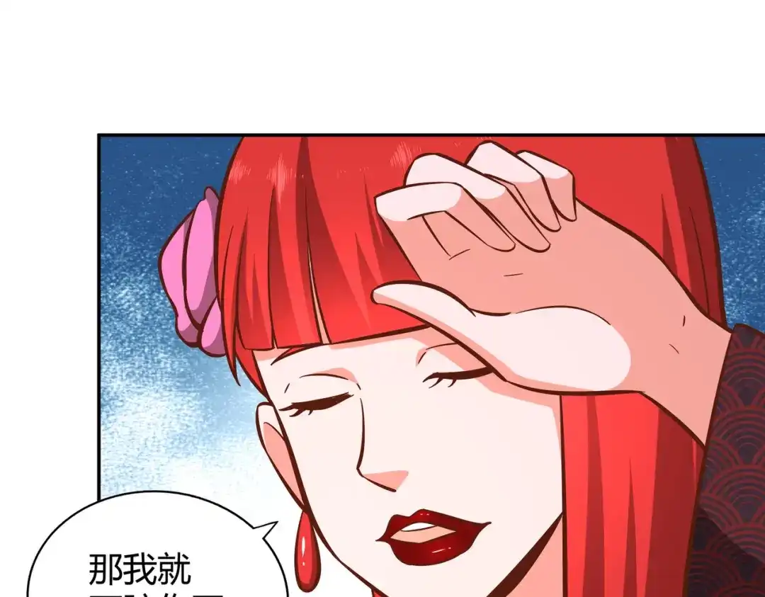《武灵剑尊》第125话 第30页