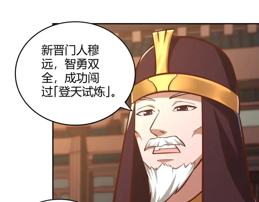 《武灵剑尊》第126话 第26页
