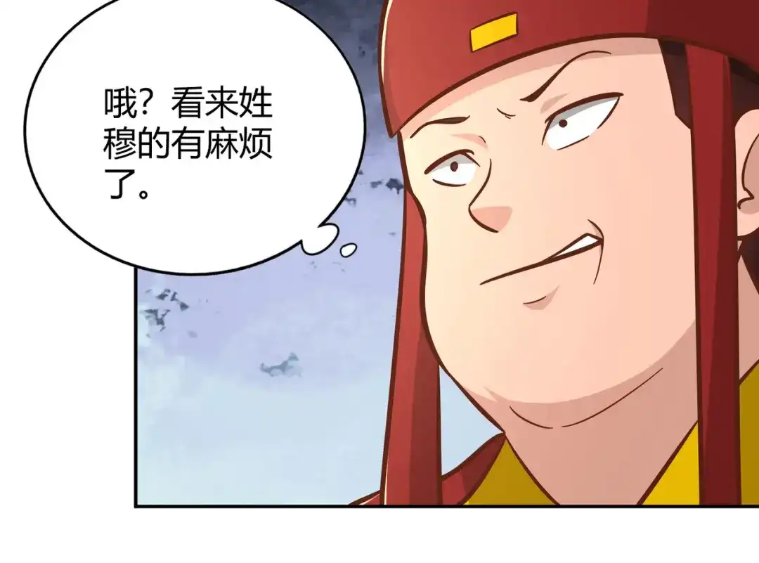 《武灵剑尊》第126话 第43页