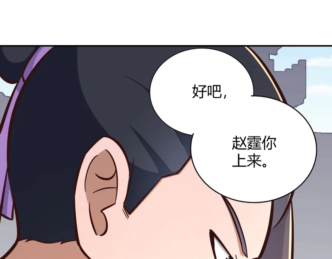 《武灵剑尊》第126话 第57页