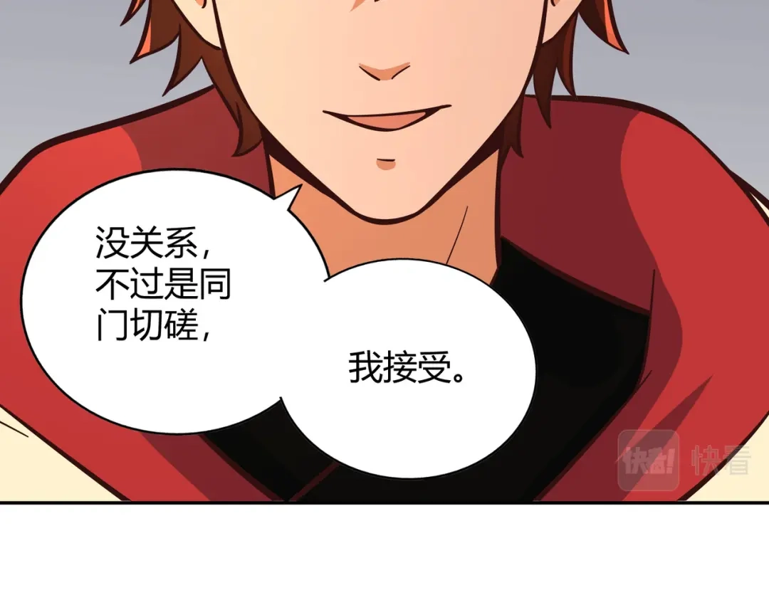 《武灵剑尊》第126话 第55页