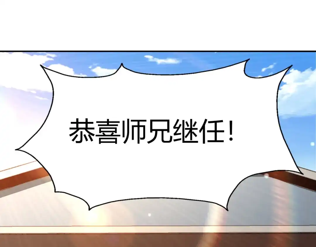《武灵剑尊》第126话 第28页