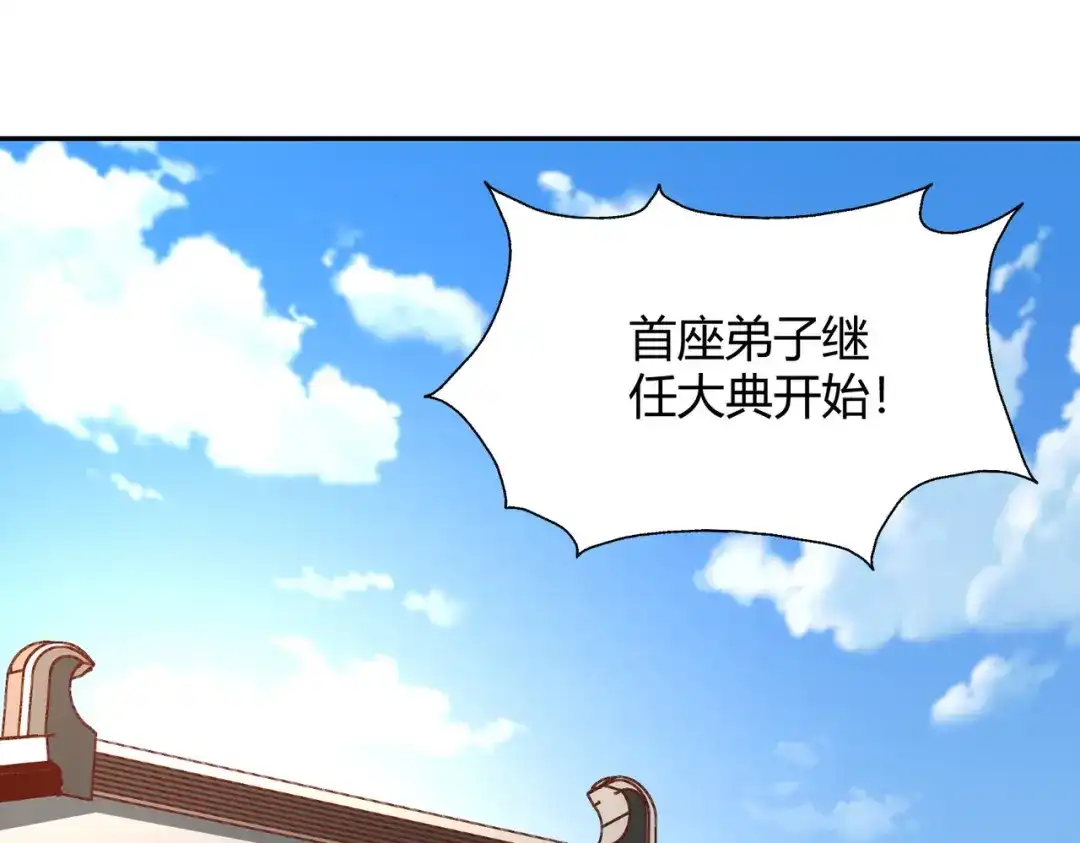 《武灵剑尊》第126话 第4页