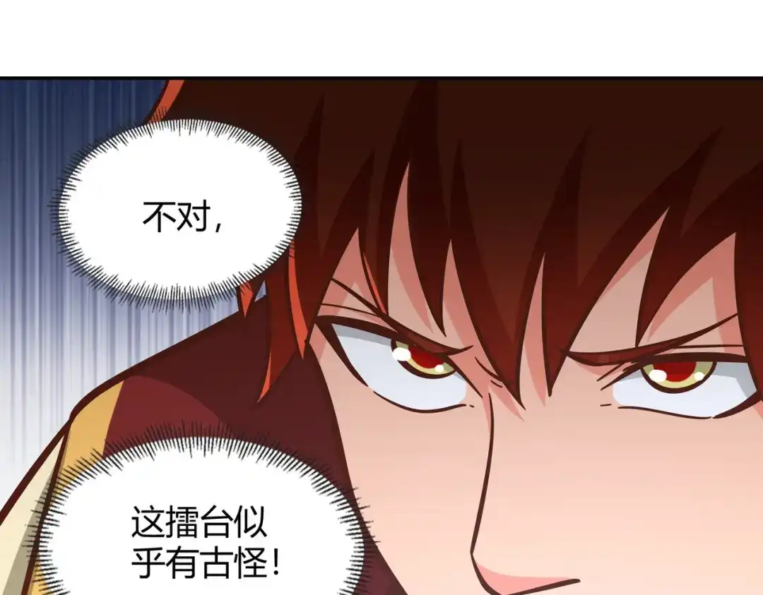 《武灵剑尊》第126话 第93页
