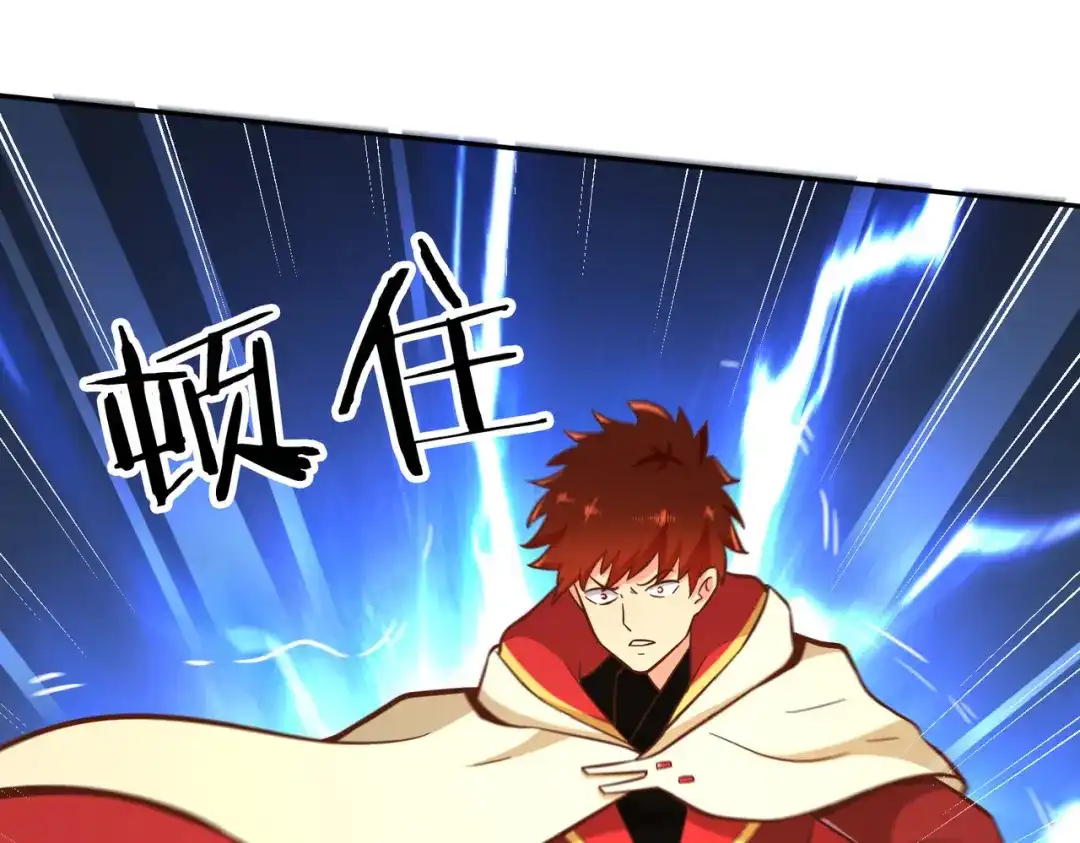 《武灵剑尊》第126话 第80页