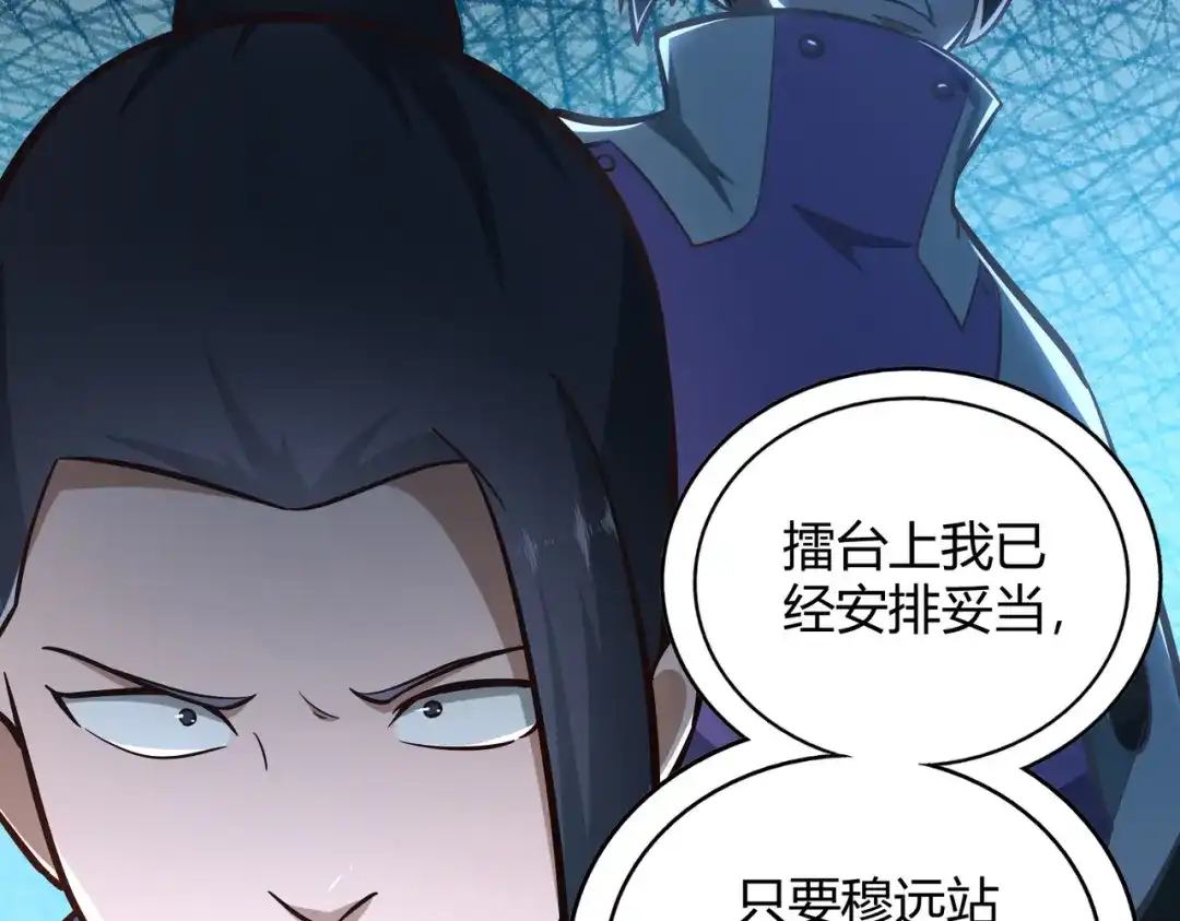 《武灵剑尊》第126话 第45页