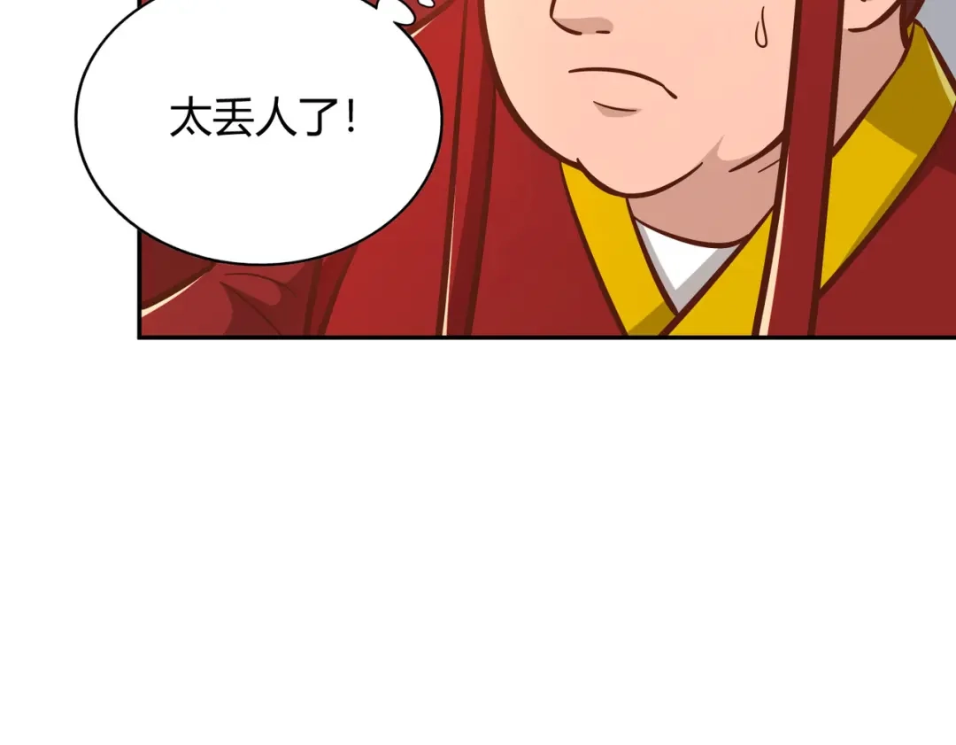 《武灵剑尊》第126话 第22页