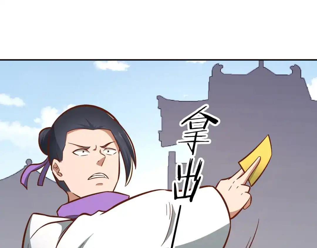 《武灵剑尊》第126话 第70页