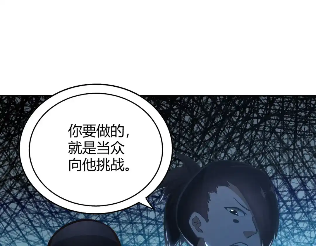《武灵剑尊》第126话 第44页