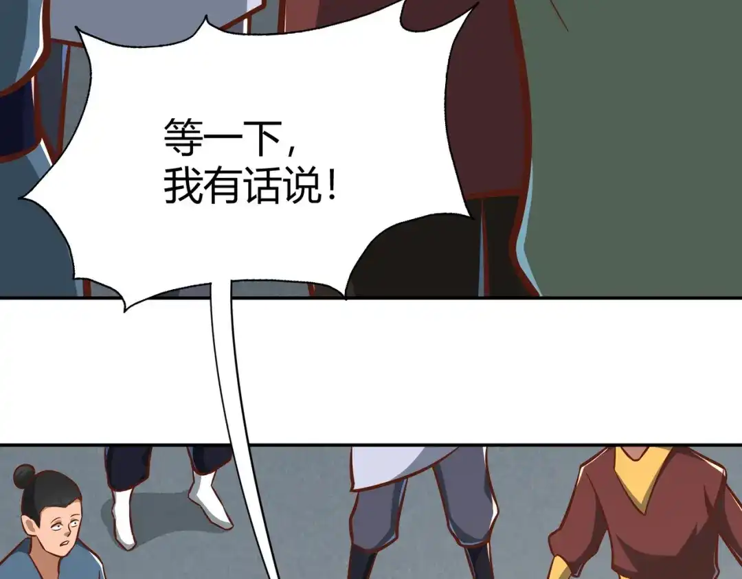 《武灵剑尊》第126话 第32页