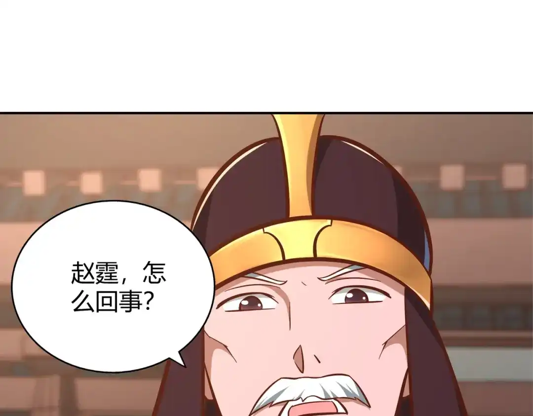 《武灵剑尊》第126话 第36页