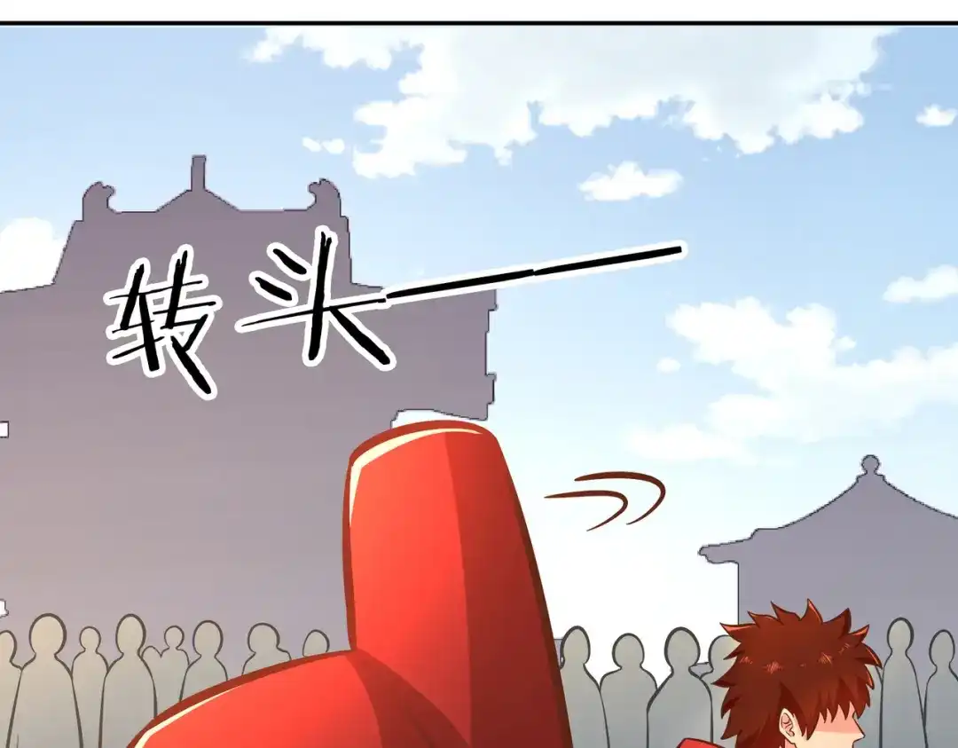 《武灵剑尊》第126话 第23页