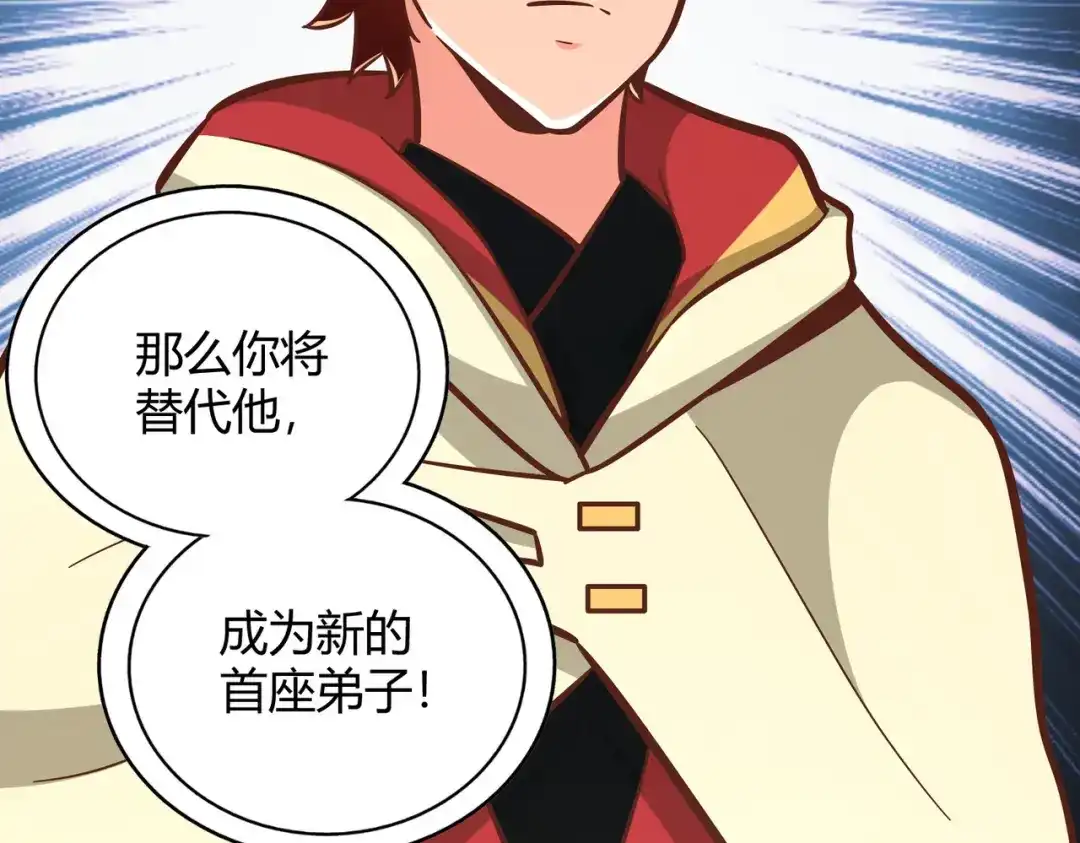 《武灵剑尊》第126话 第49页