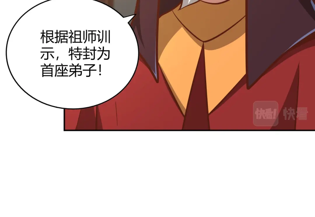 《武灵剑尊》第126话 第27页