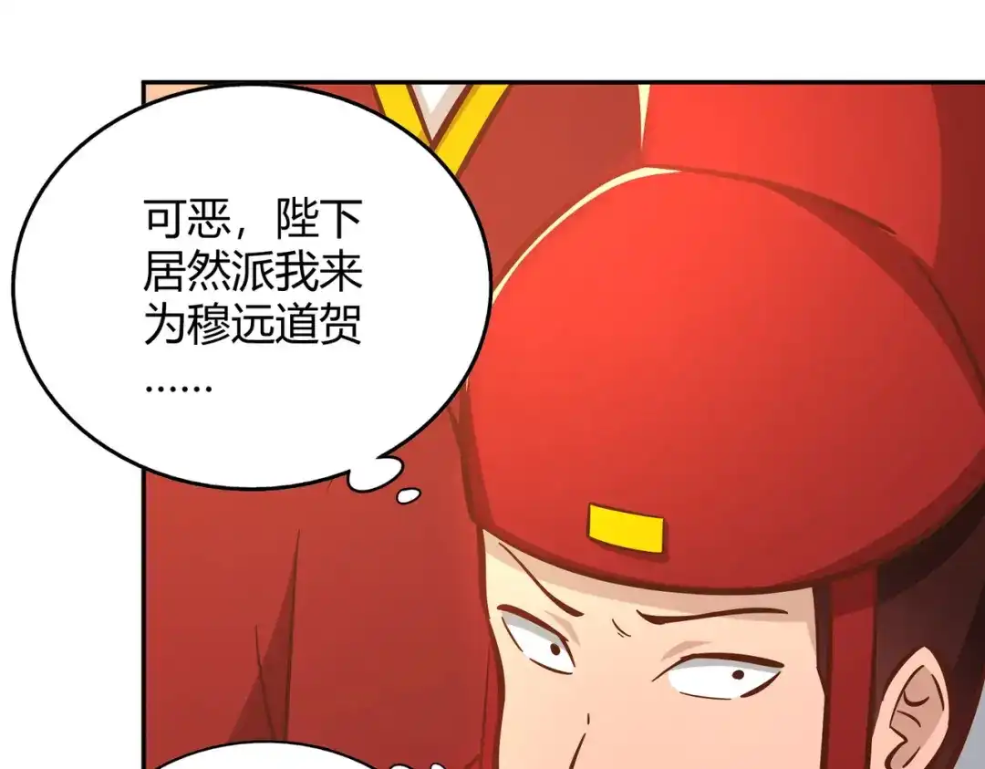 《武灵剑尊》第126话 第21页