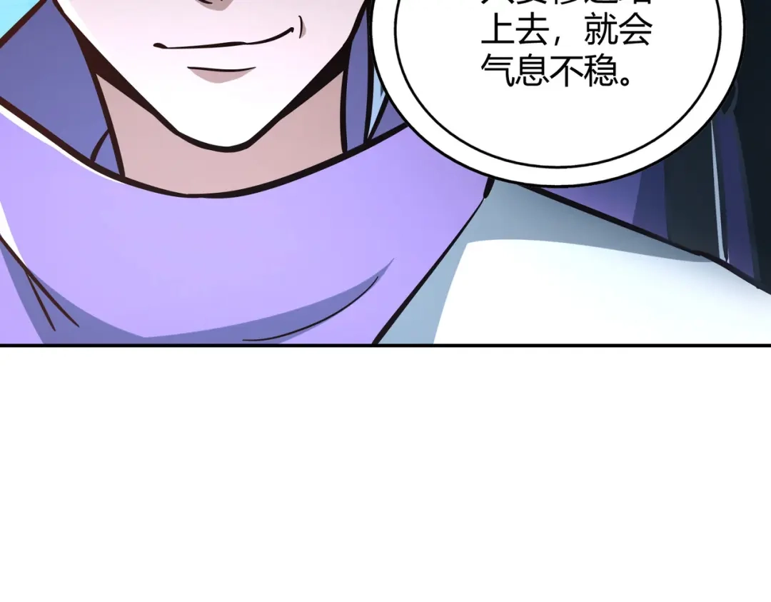 《武灵剑尊》第126话 第46页