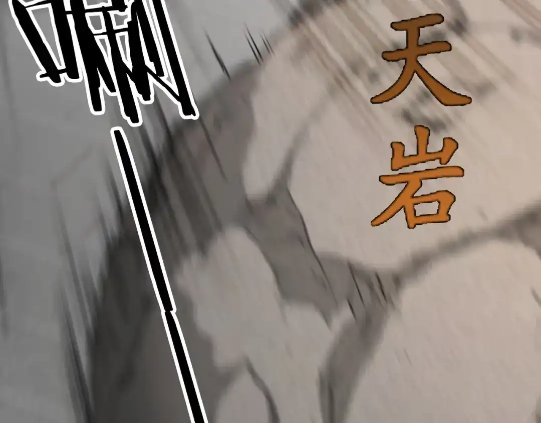 《武灵剑尊》第127话 第31页