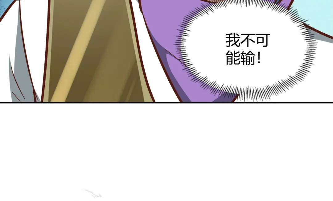 《武灵剑尊》第127话 第63页