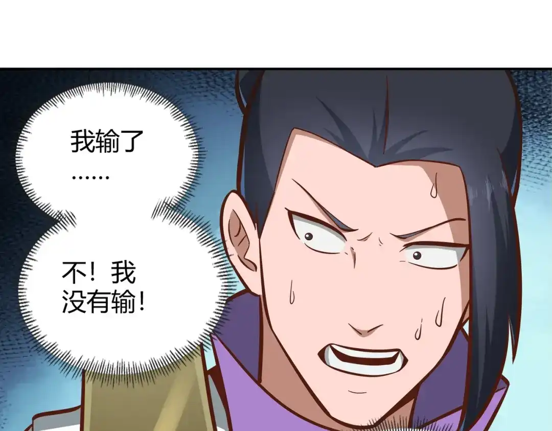 《武灵剑尊》第127话 第62页