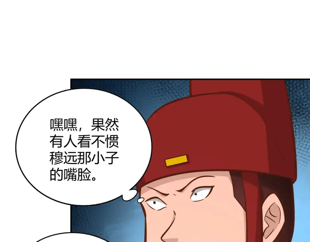 《武灵剑尊》第127话 第20页
