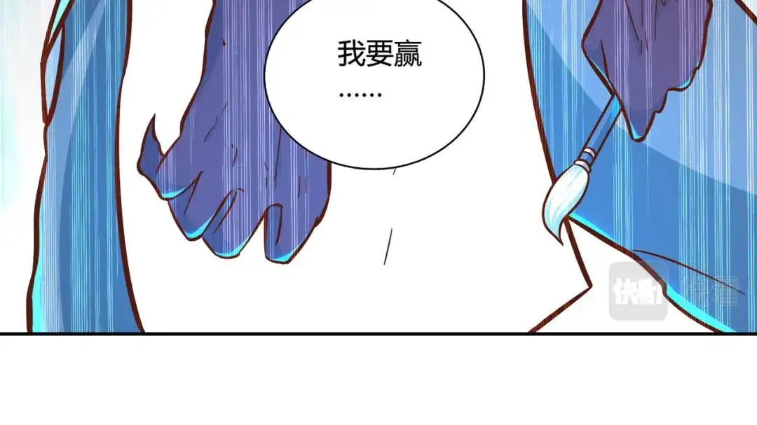 《武灵剑尊》第127话 第84页