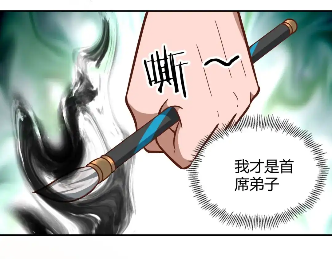 《武灵剑尊》第127话 第64页