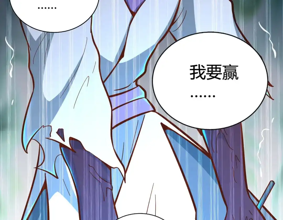 《武灵剑尊》第127话 第83页