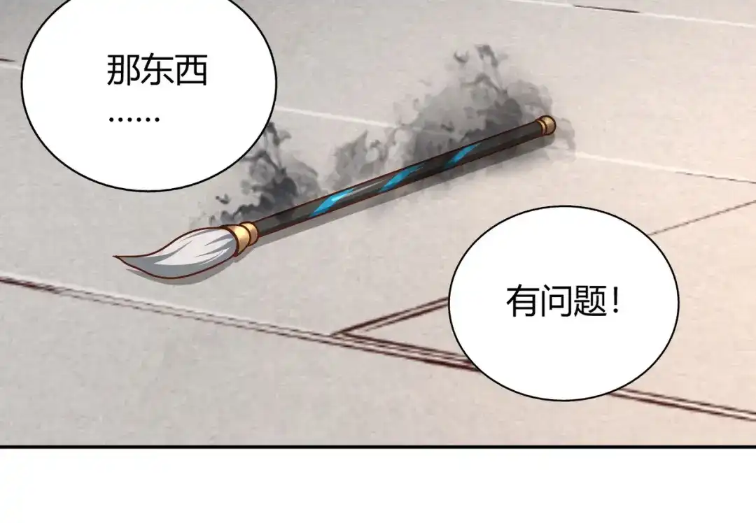 《武灵剑尊》第127话 第106页