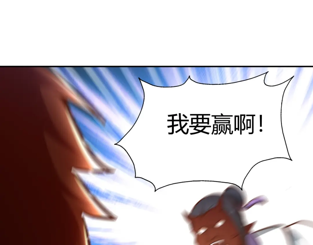 《武灵剑尊》第127话 第85页