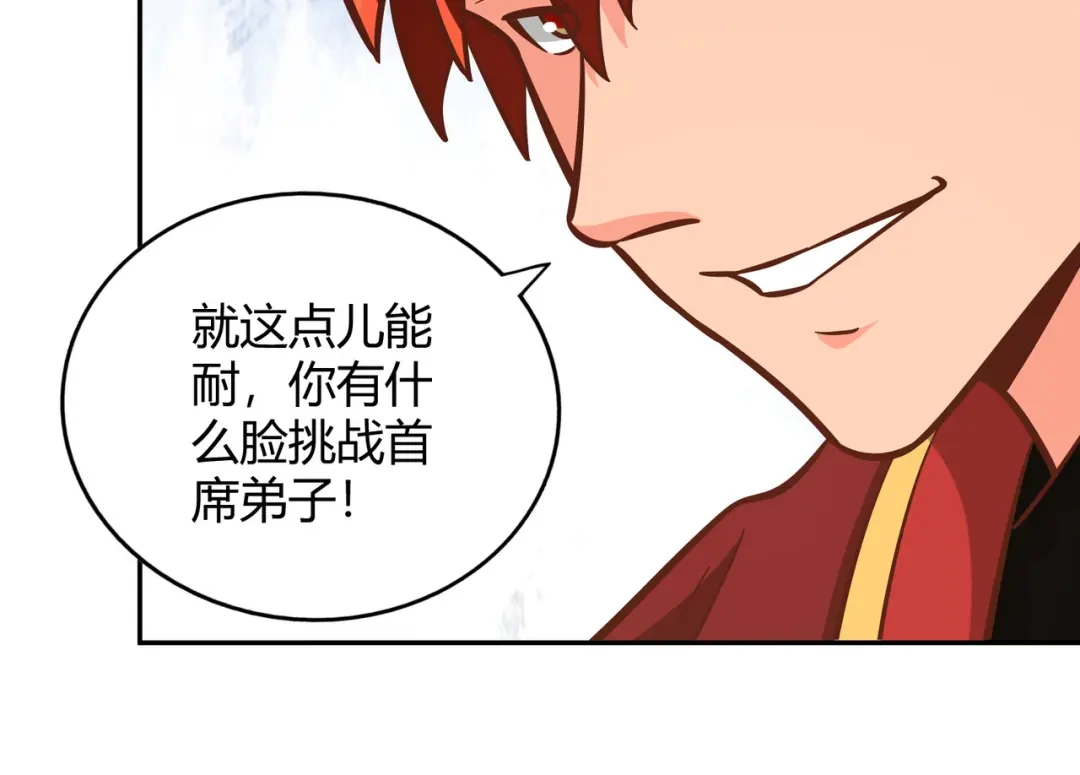 《武灵剑尊》第127话 第41页