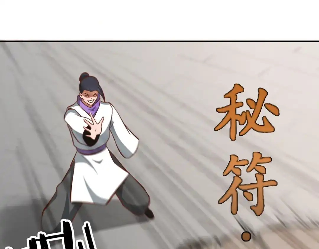 《武灵剑尊》第127话 第30页