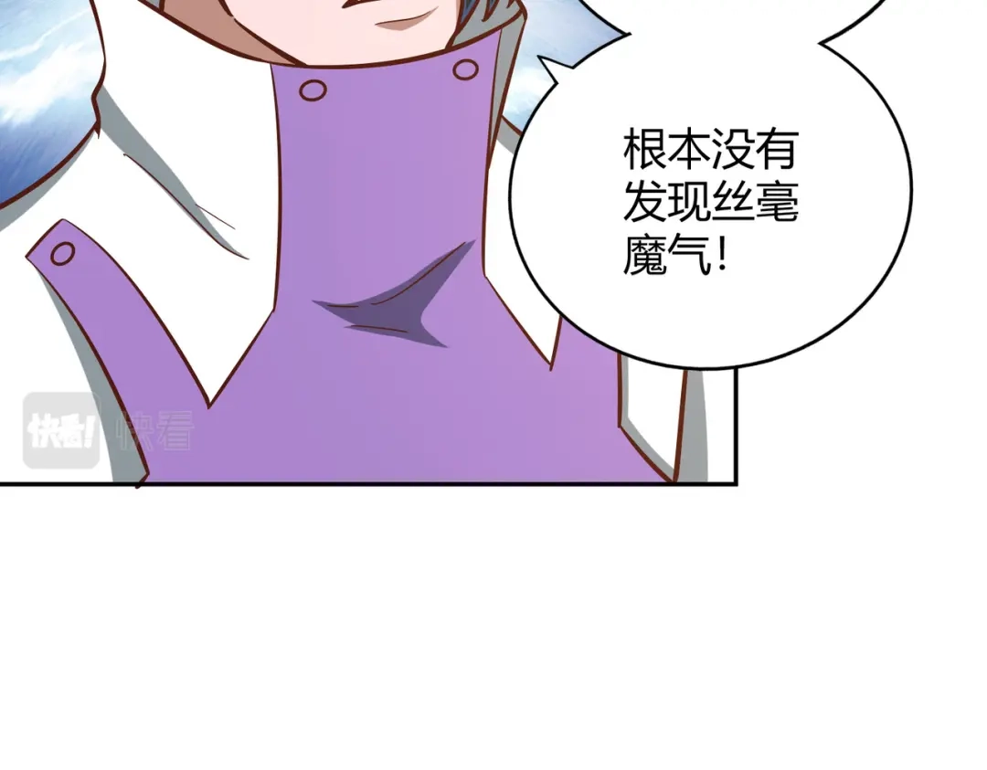 《武灵剑尊》第127话 第100页