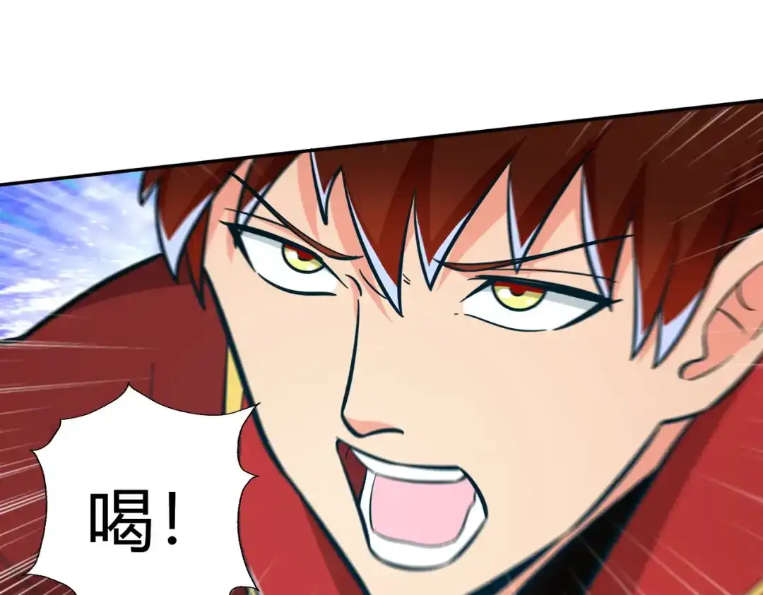 《武灵剑尊》第127话 第11页