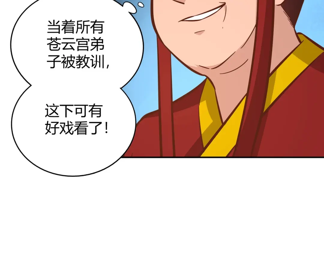 《武灵剑尊》第127话 第21页