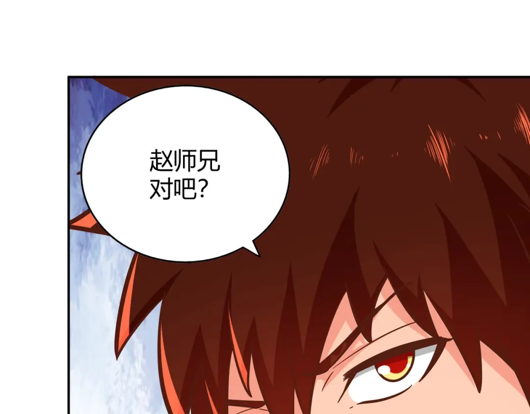 《武灵剑尊》第127话 第40页