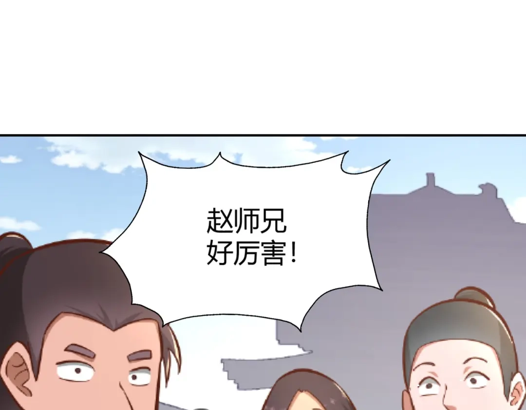 《武灵剑尊》第127话 第18页