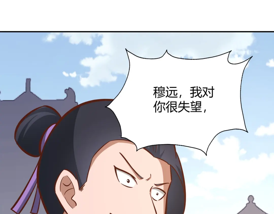 《武灵剑尊》第127话 第23页
