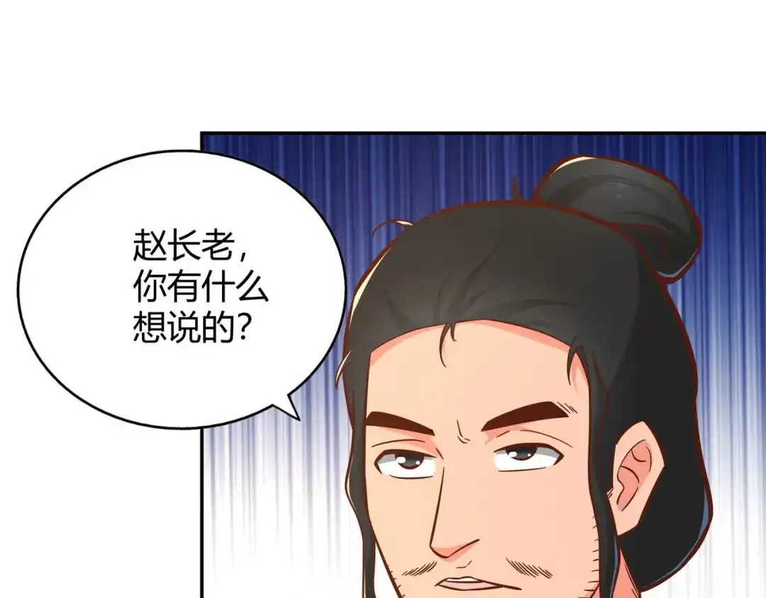 《武灵剑尊》第127话 第97页
