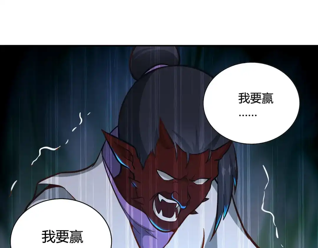 《武灵剑尊》第127话 第82页