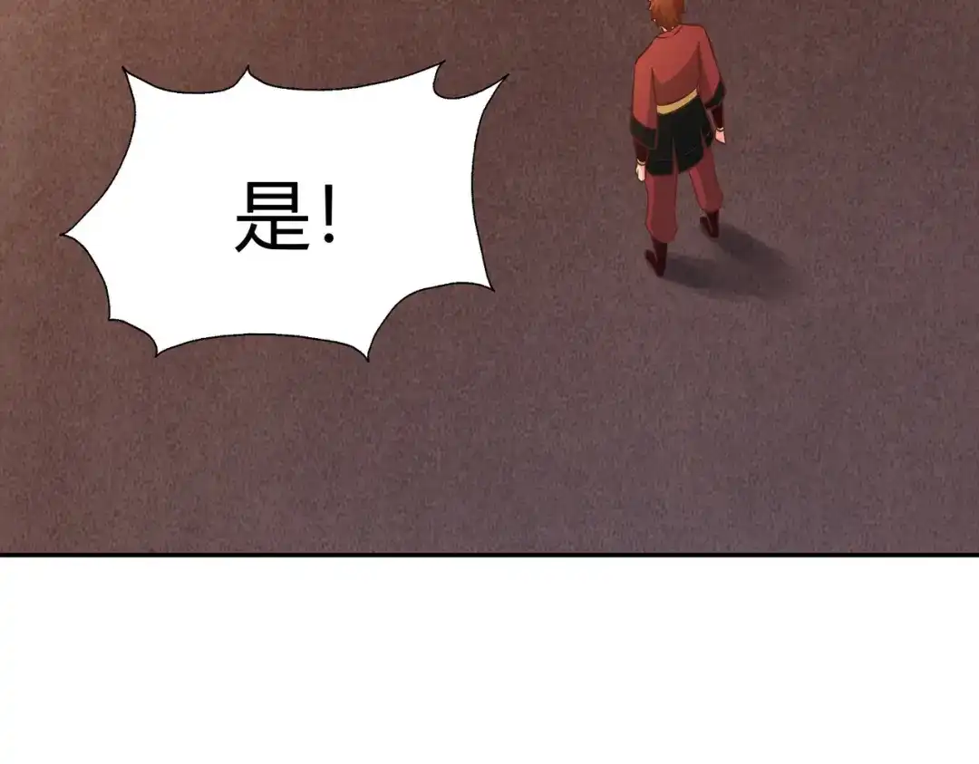 《武灵剑尊》第127话 第95页