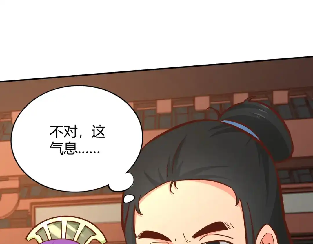 《武灵剑尊》第127话 第72页