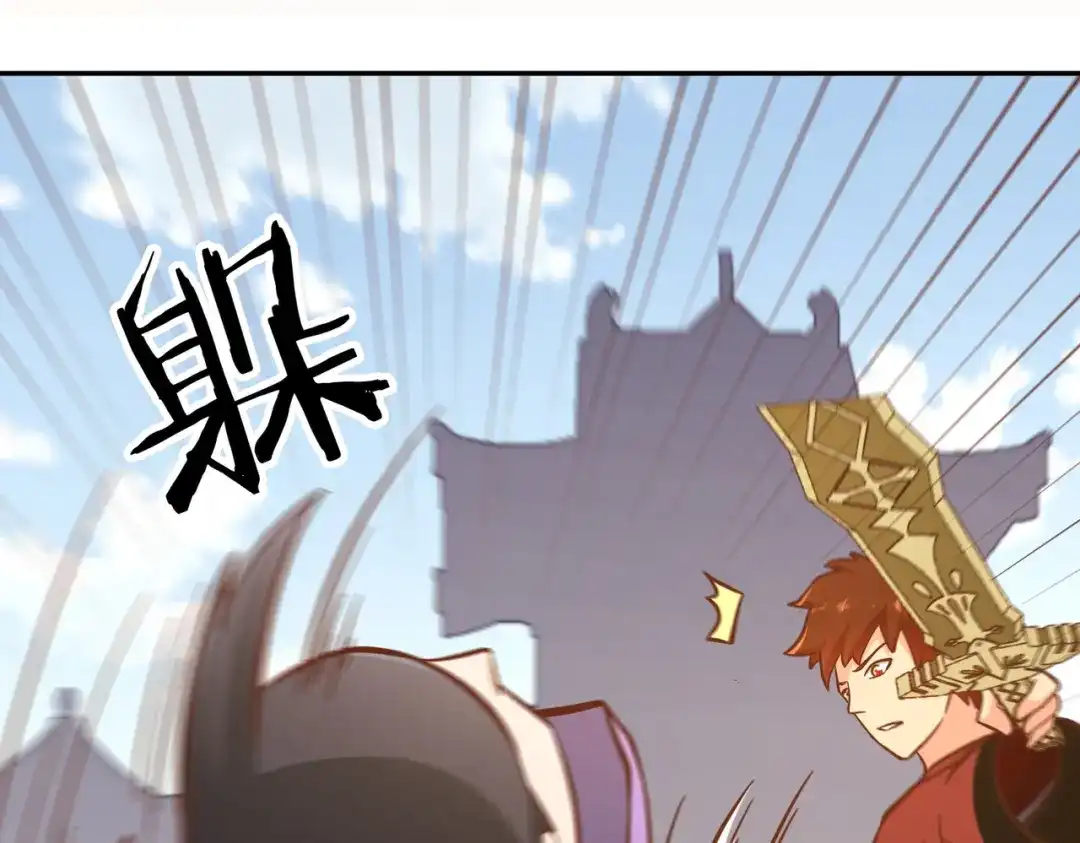 《武灵剑尊》第127话 第66页