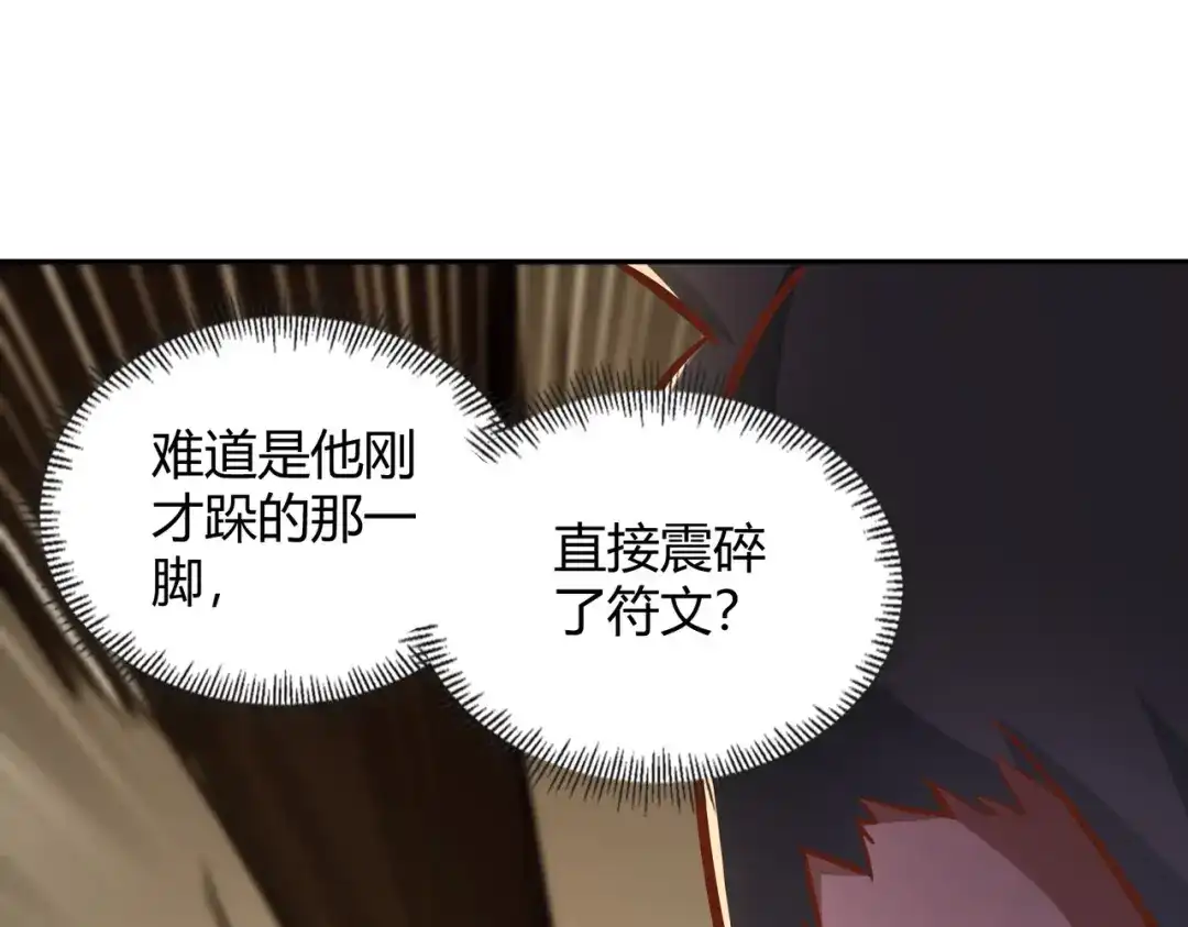 《武灵剑尊》第127话 第47页
