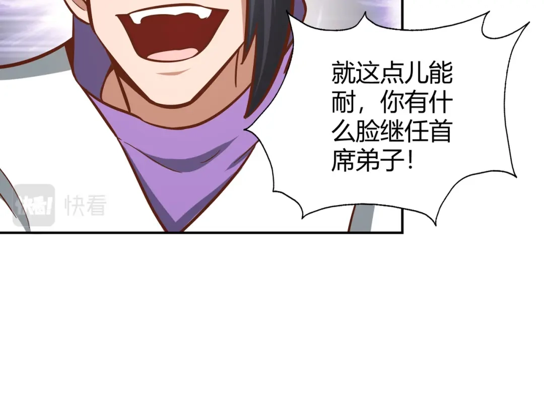 《武灵剑尊》第127话 第17页